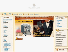 Tablet Screenshot of pro-coffee.com.tw